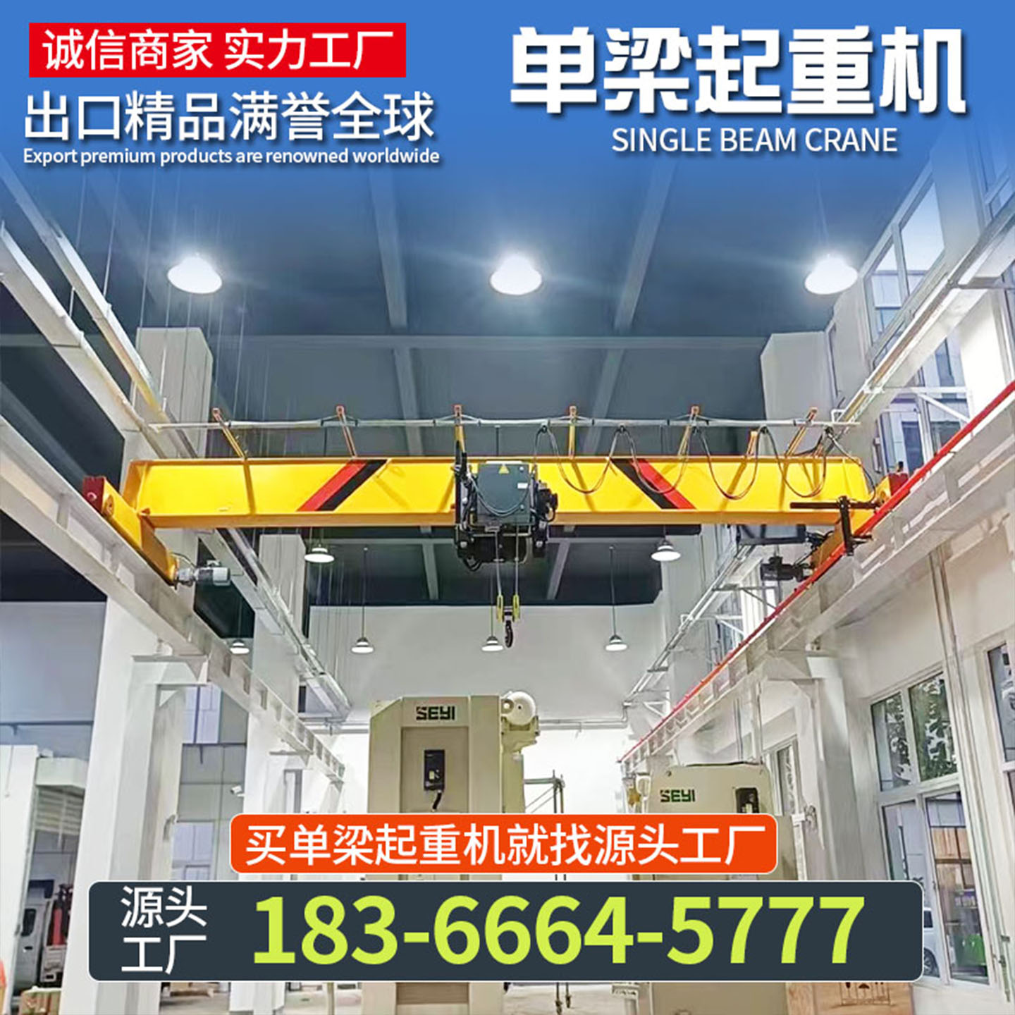 单梁行车航吊悬挂桥式起重机车间电动遥控行走单梁天车行吊起重机