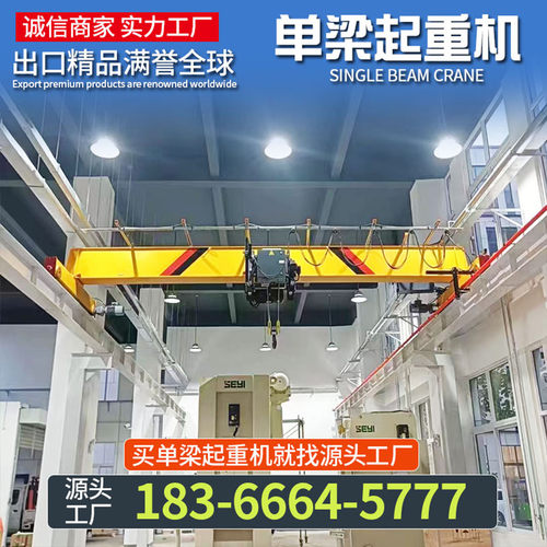 单梁行车起重机行车天车小型航吊悬挂起重机龙门吊电动单梁起重机