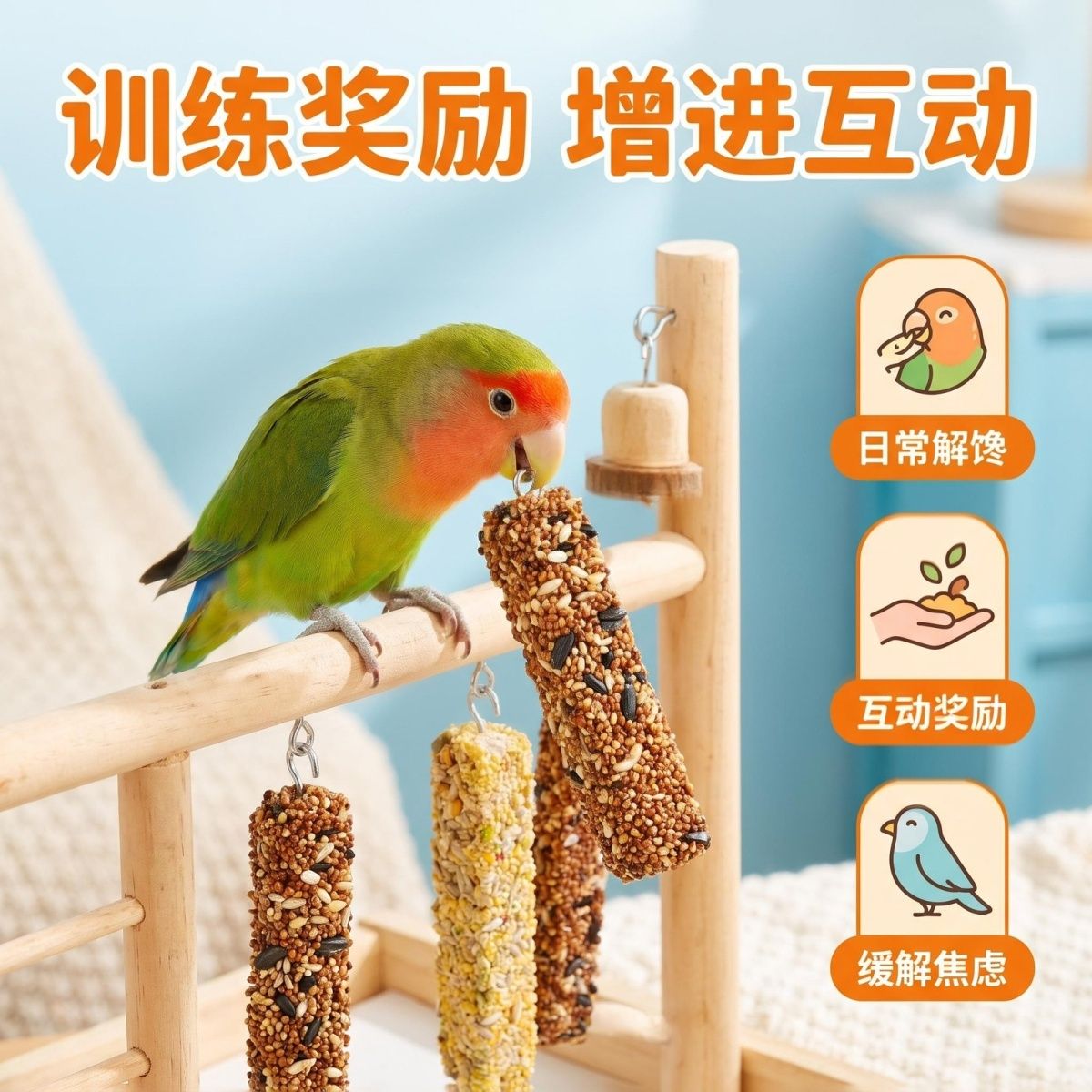 鹦鹉磨嘴棒食物磨牙零食棒磨嘴器鸟用磨牙棒补钙五谷杂粮棒磨牙棒
