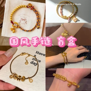 十里间【国风手链盲盒】随机一件