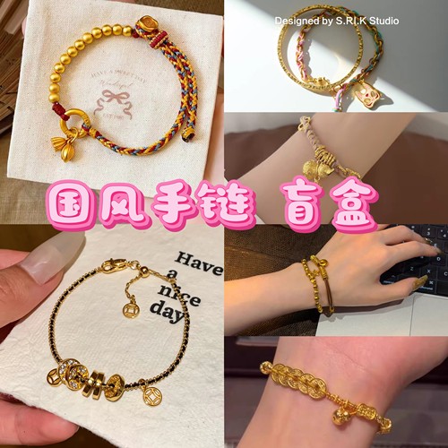 十里间【国风手链盲盒】随机一件