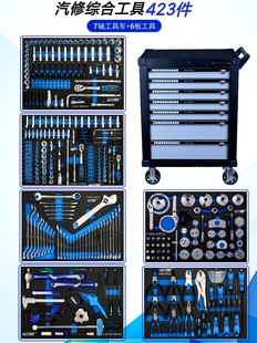 重型每层解锁352件369件423件工具车套装