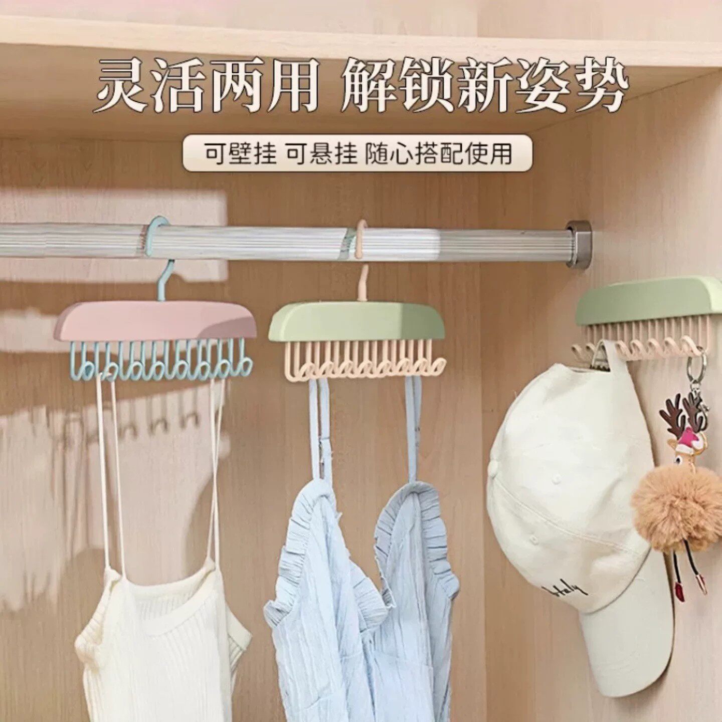 旋转多挂钩衣架领带内衣收纳图片
