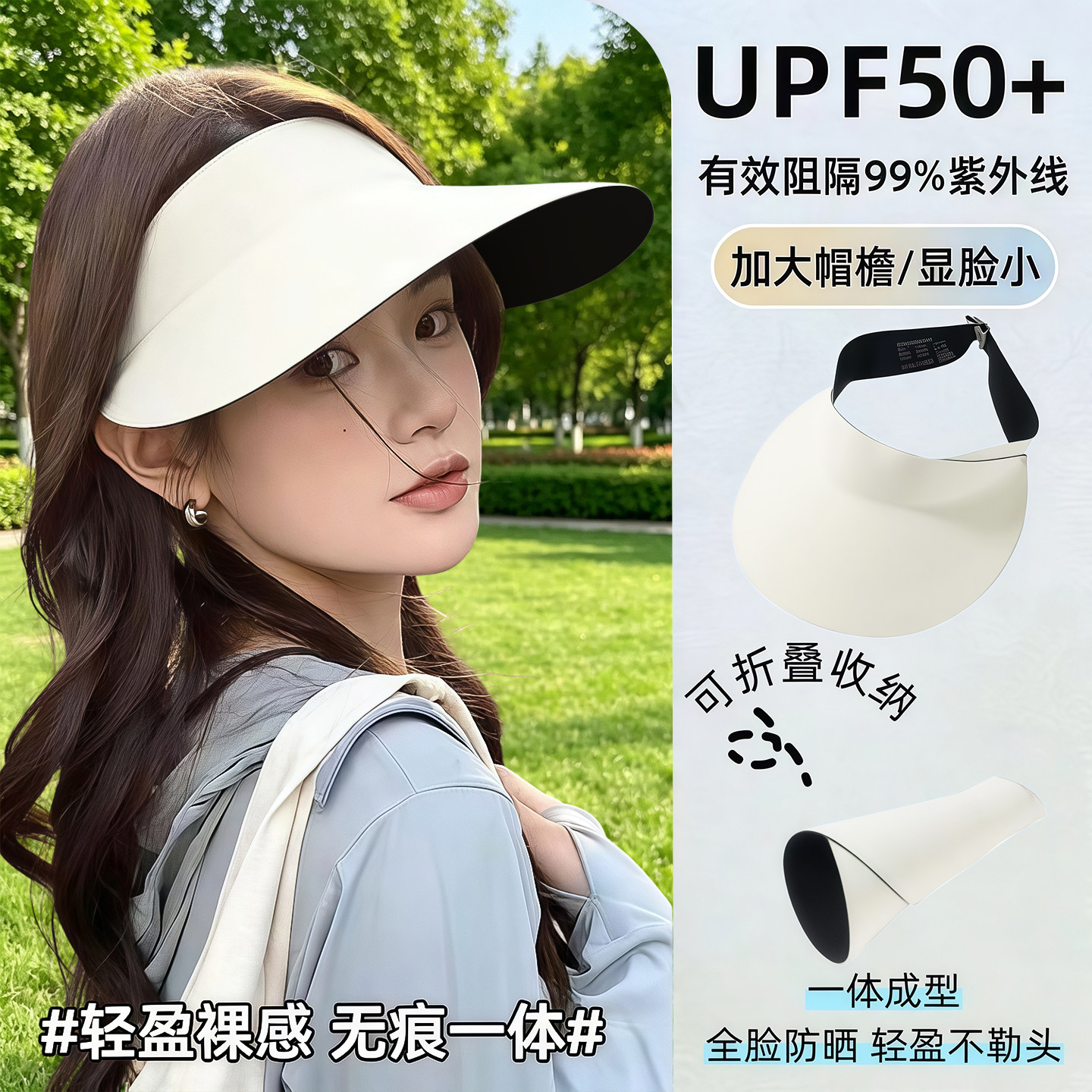 2026新款女空顶折叠防晒帽图片