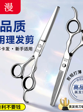 理发剪刀专业家用美发剪头发专用打薄剪发牙剪刘海神器自己剪套装