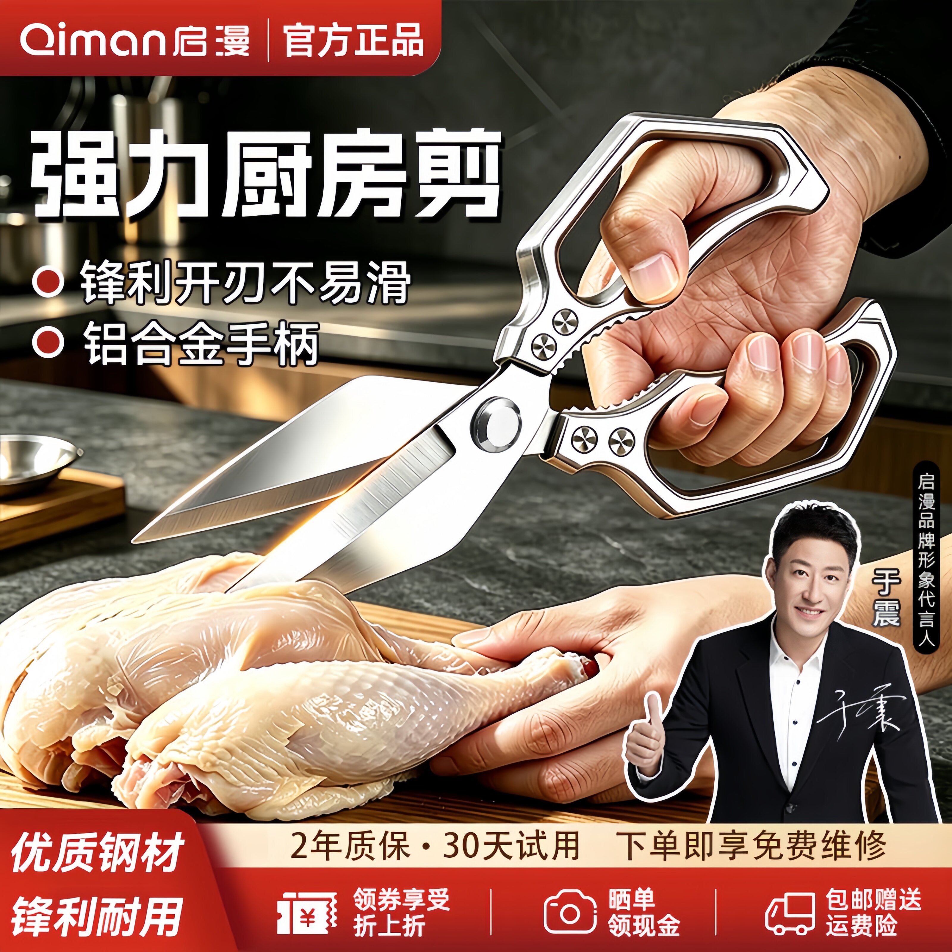 厨房剪刀家用多功能剪鸡鸭鹅鱼肉骨头专用食物不锈钢锋利大头剪子图片
