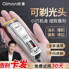 理发器电推剪剃光头神器男士专用自己剪家用发廊油头雕刻推剃头刀