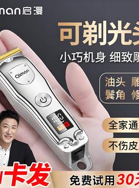 理发器电推剪剃光头神器男士专用自己剪家用发廊油头雕刻推剃头刀