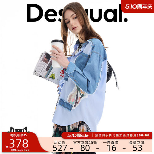 Desigual26春夏新品宽松牛仔拼接条纹印花贴布长袖女式衬衫 - 封面