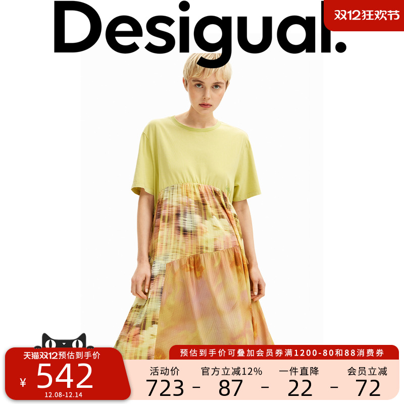 Desigual【COLLINA STRADA设计师款】宽松印花拼接连衣裙