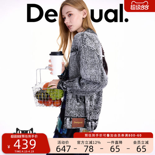 Desigual仿牛仔提花针织开衫女士外套