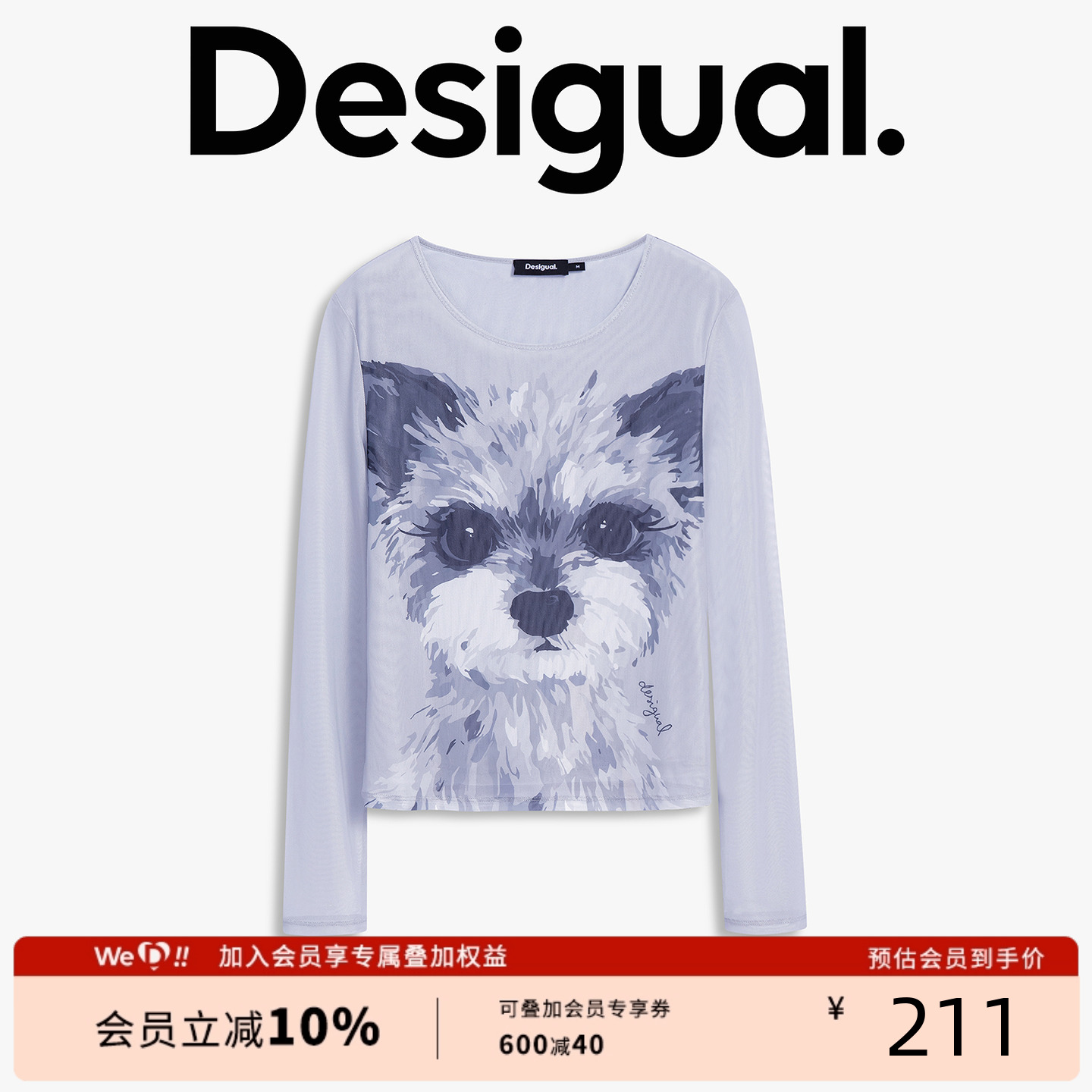 Desigual大西瓜【博主同款】25秋冬新品雪纳瑞小狗印花网纱T恤