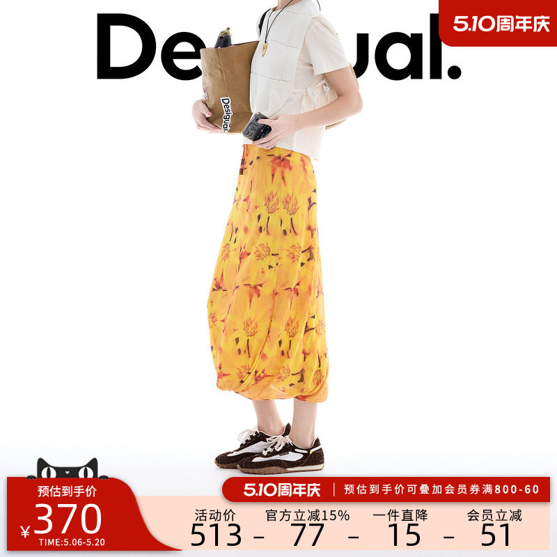 Desigual26春夏新品花卉印花双层长款女式半身裙
