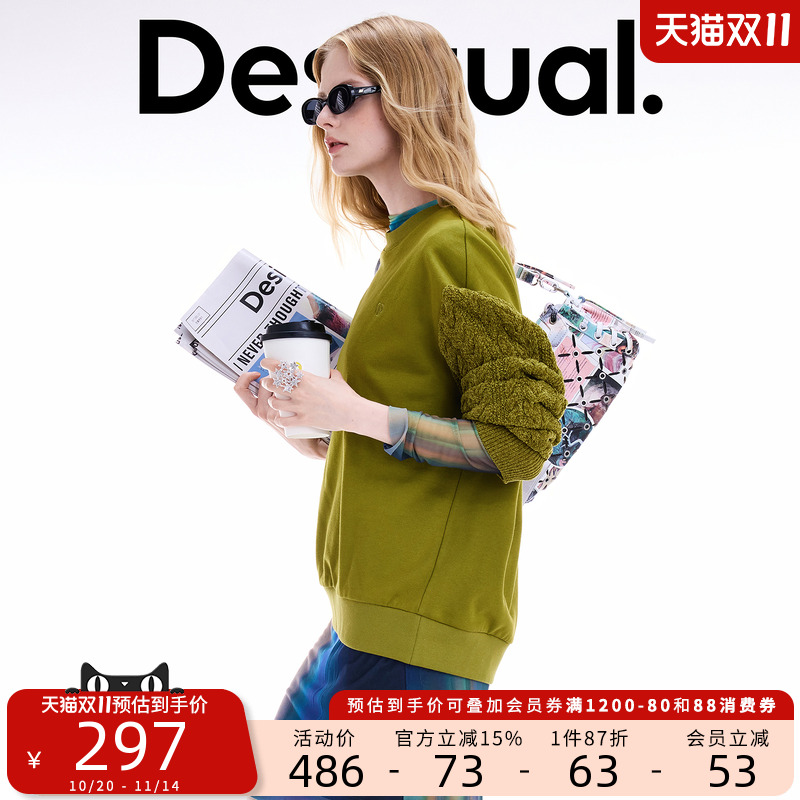Desigual25秋冬新品拼接雪尼尔针织绞花圆领长袖女士卫衣