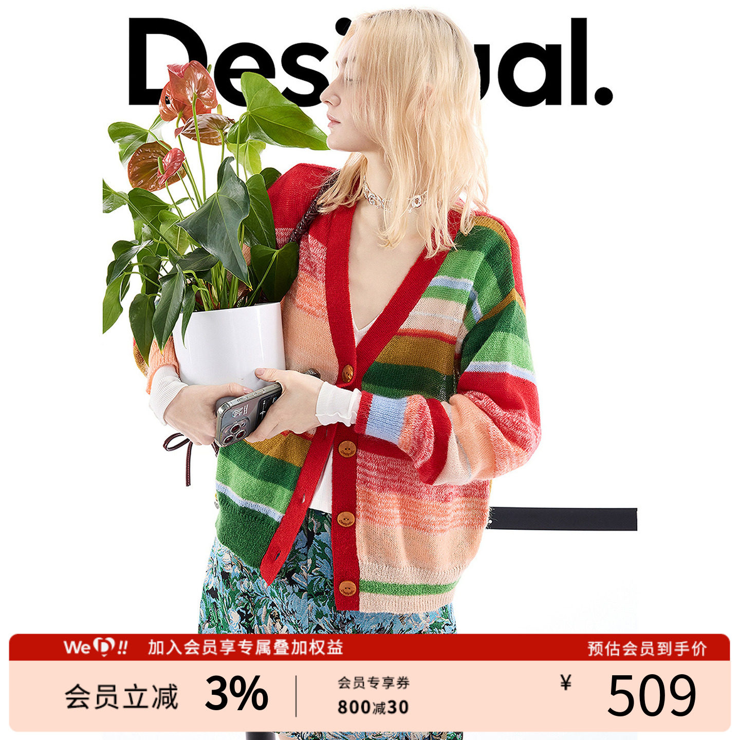 【羊毛混纺】Desigual26春夏新品宽松渐变条纹针织开衫女式外套