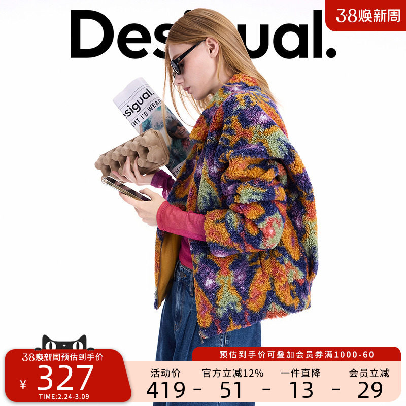 Desigual【明星同款】仿羊羔毛宽松印花翻领女士外套 - Desigual官方旗舰店出品