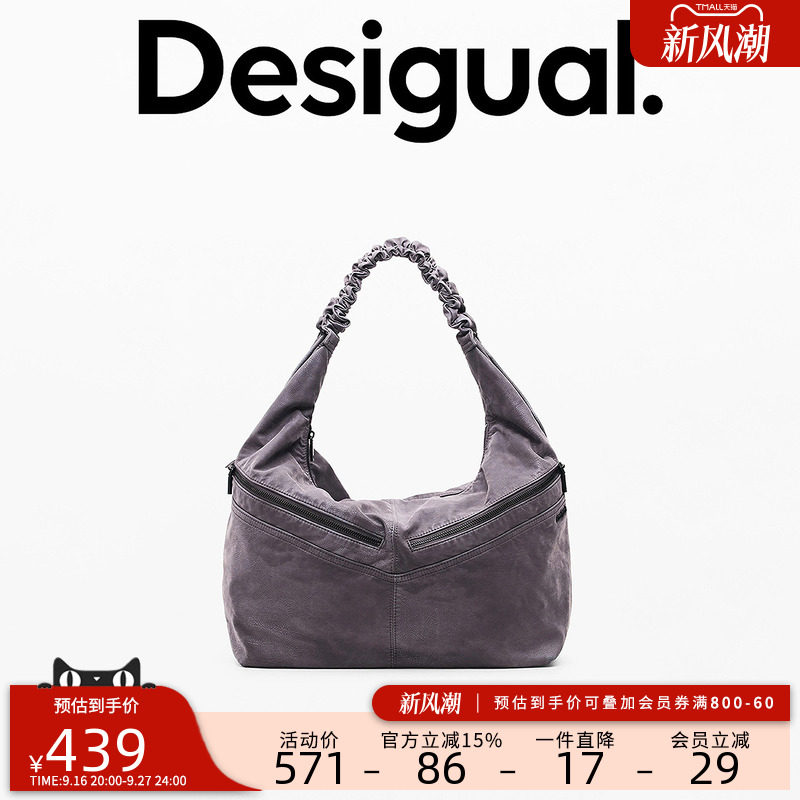 desigual西班牙简约时尚设计