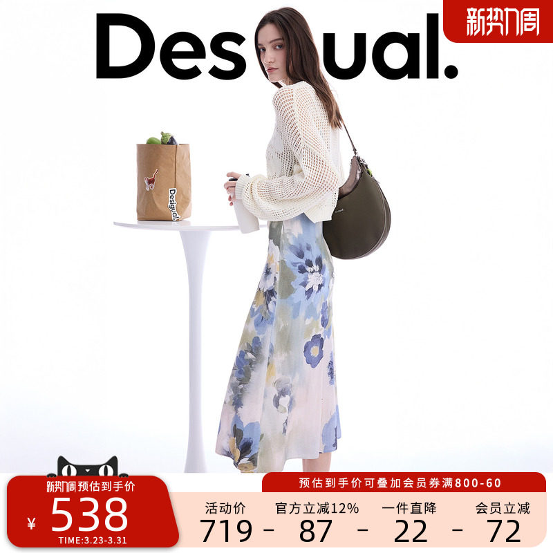 Desigual26春夏新品多色花卉印花吊带针织衫两件套连衣裙