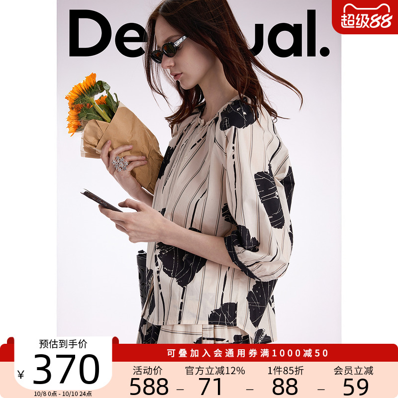 Desigual圆领印花七分袖女士衬衫
