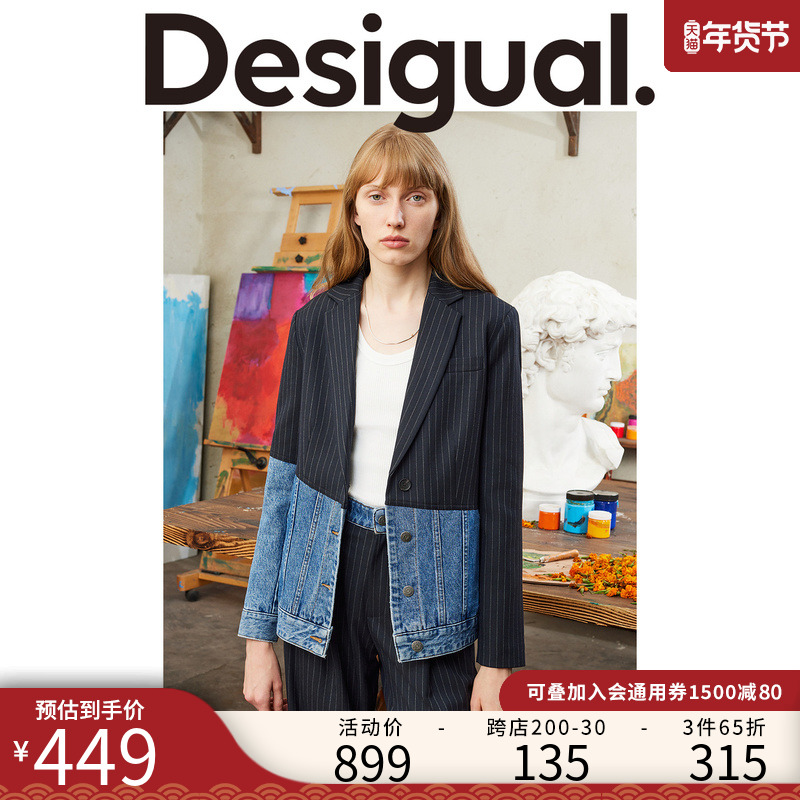 Desigual【西班牙时尚品牌】23秋冬新品牛仔拼接条纹西装女式外套