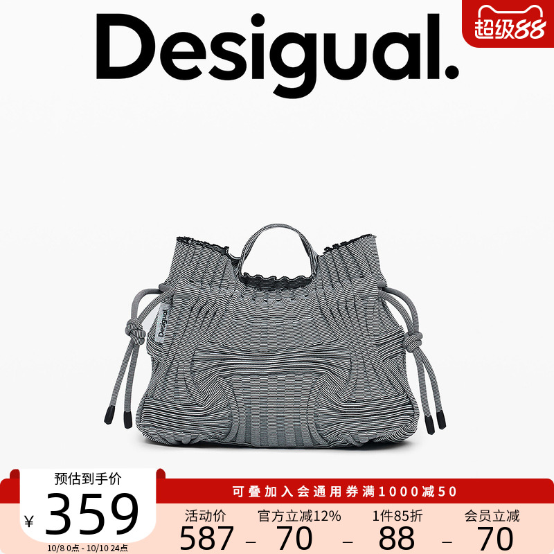 Desigual大西瓜【博主同款】25秋冬新品异形包条纹针织肌理手提包