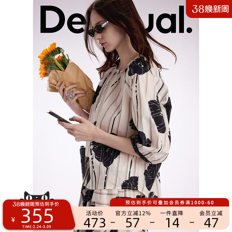 Desigual圆领印花七分袖女士衬衫 - Desigual官方旗舰店出品