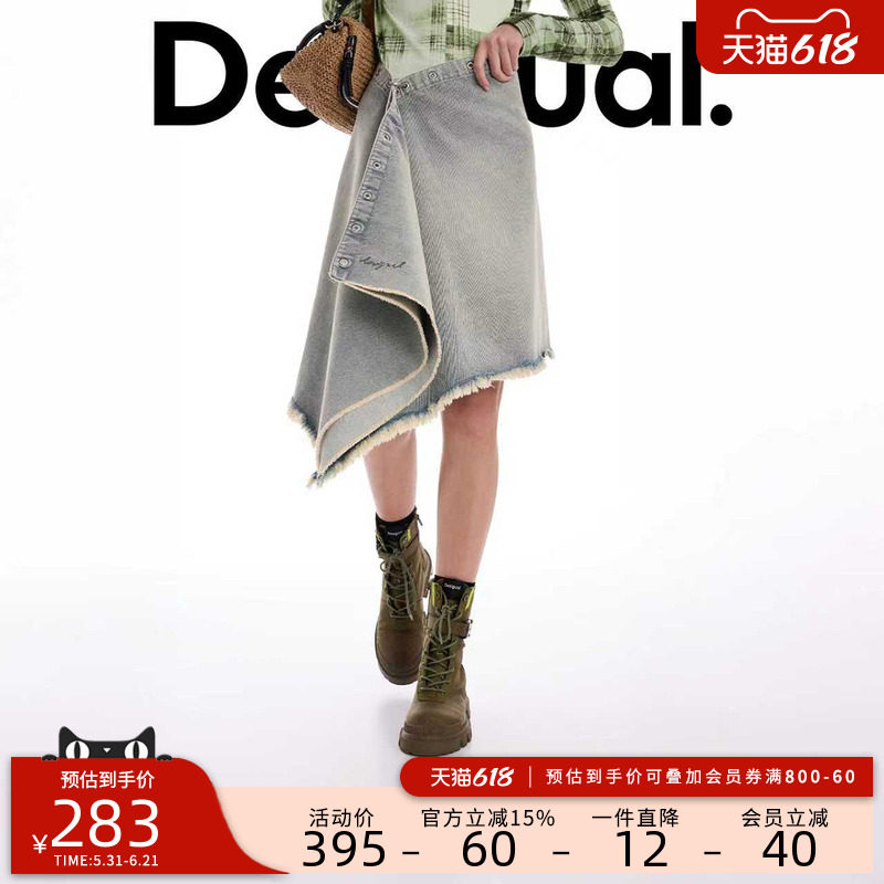 Desigual26春夏新品牛仔爱心调节裙片毛边设计造型利器