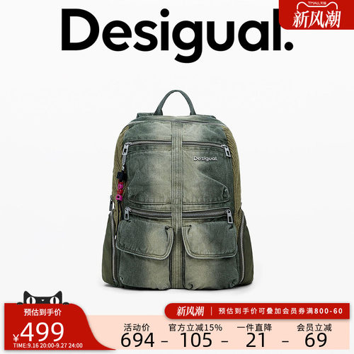 desigual西班牙个性时尚设计