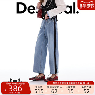 Desigual26春夏新品直筒撞色拼接黑色装饰女式牛仔裤