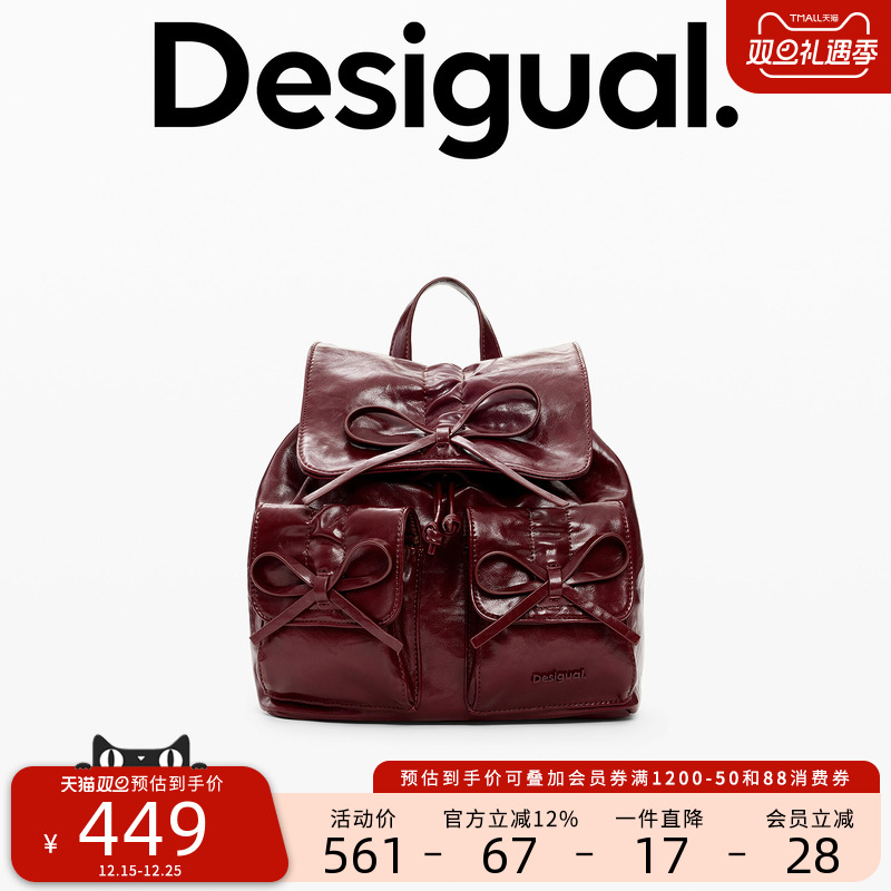 Desigual25秋冬新品仿皮多口袋翻盖抽褶蝴蝶结装饰女式单双肩包