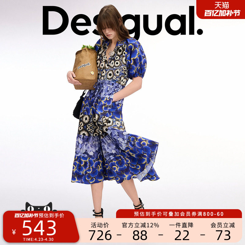 Desigual【Lacroix联名】印花V领收腰抽绳长款连衣裙