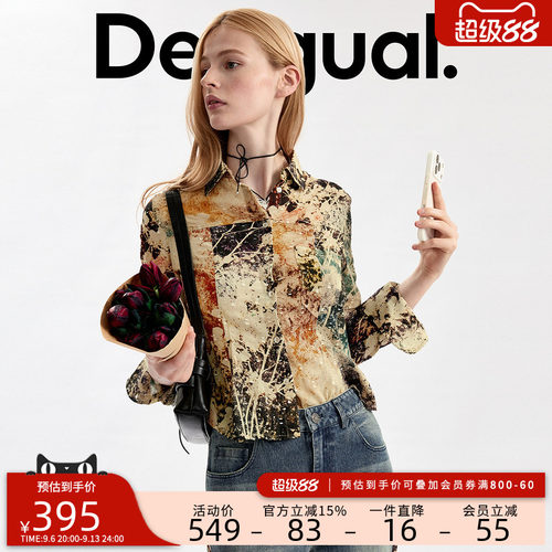 Desigual26秋冬新品做旧斑驳色块艺术喷绘肌理长袖女式衬衫