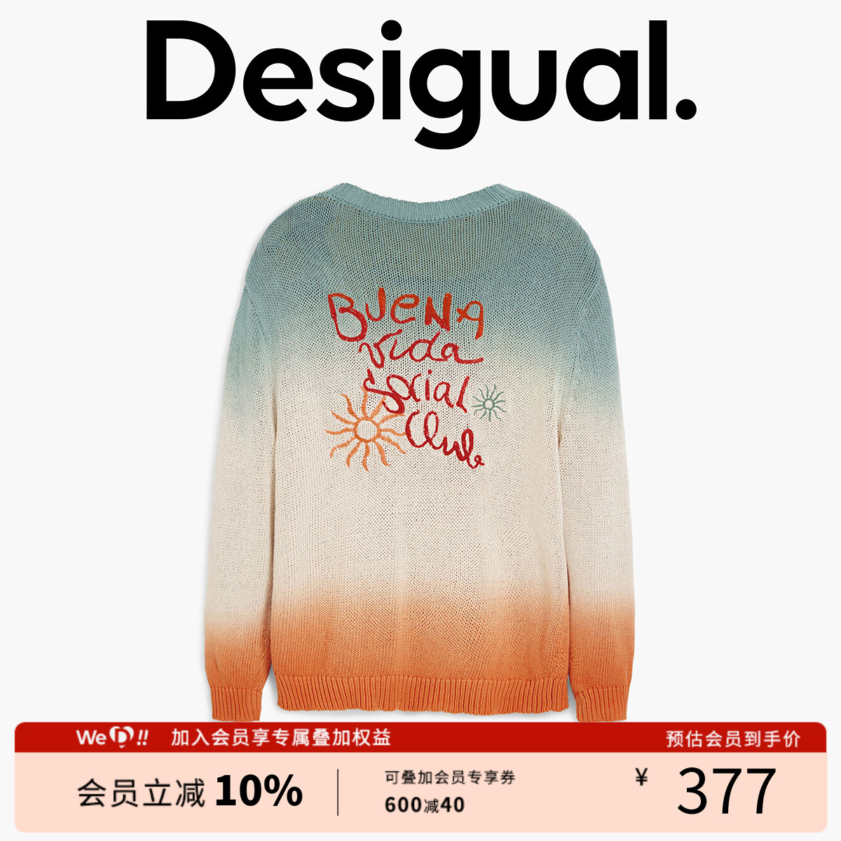 Desigual【明星同款】双色渐变刺绣圆领长袖男士宽松休闲针织衫