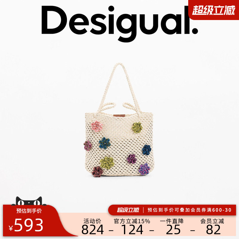 Desigual26春夏新品彩色手工钩针花朵装饰单肩编织包