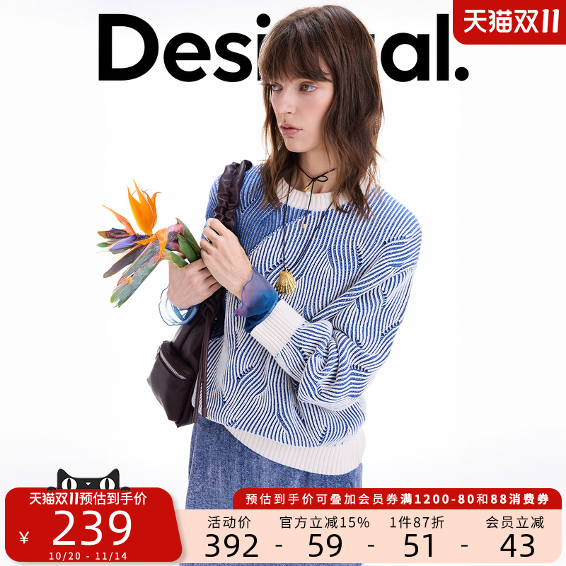 Desigual【博主同款】25秋冬新品双色绞花圆领落肩宽松女式针织衫