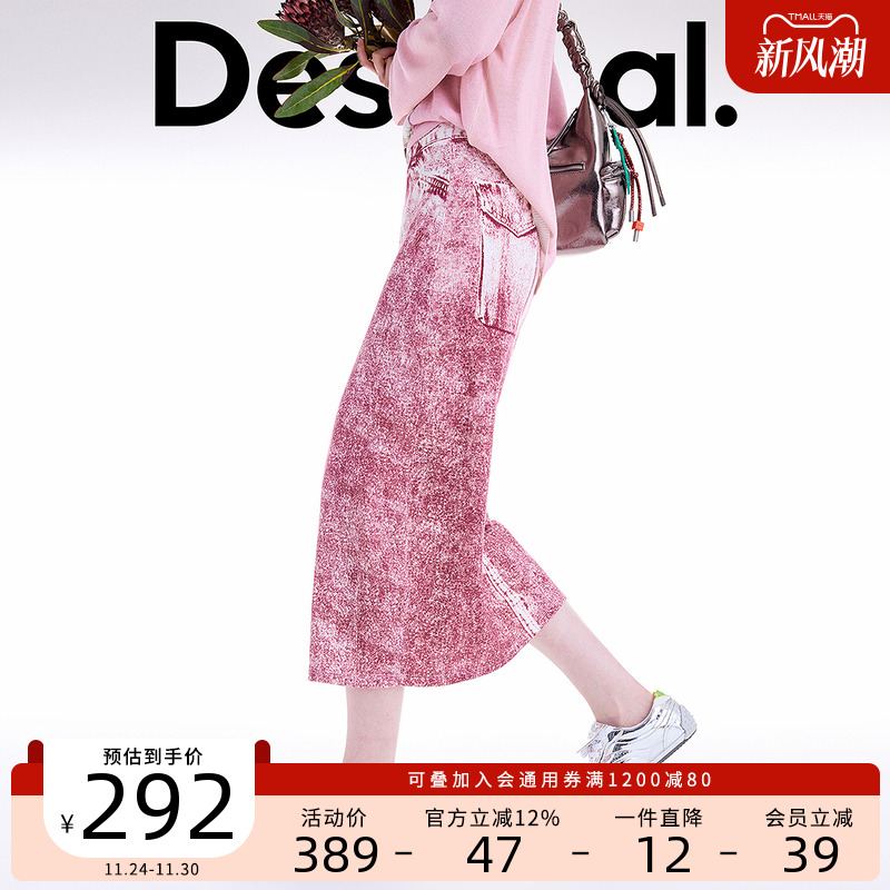 Desigual大西瓜【博主同款】25秋冬新品针织仿牛仔印花弹力半身裙