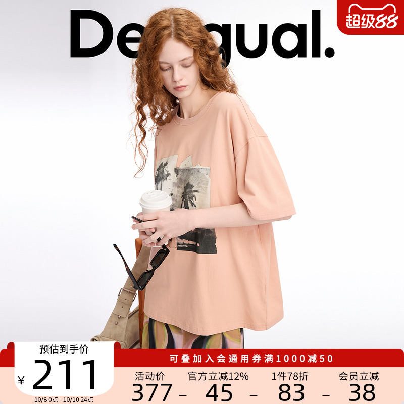 Desigual廓形椰树印花刺绣女式T恤