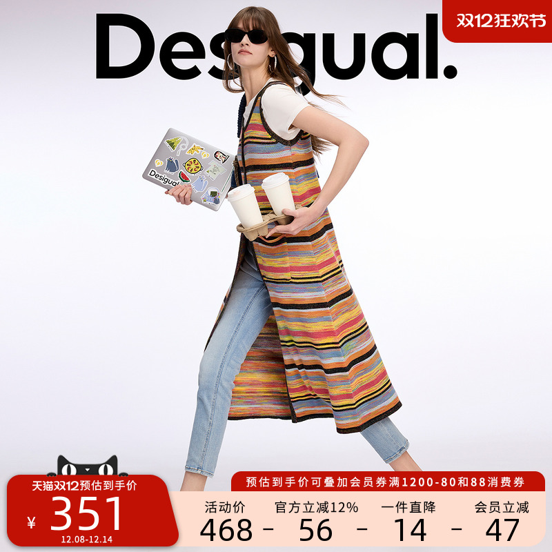 Desigual【明星同款】条纹段染纱针织V领开襟彩色长款背心连衣裙