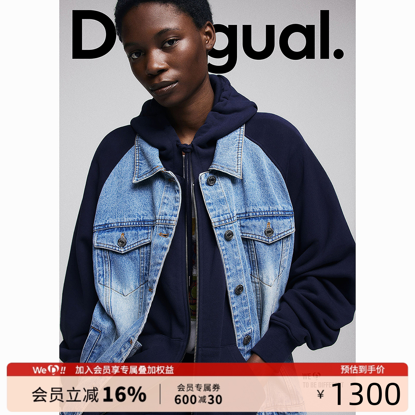 Desigual【BOTTER联名】25秋冬新品牛仔拼接假两件连帽卫衣外套