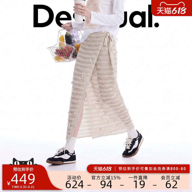 Desigual26春夏新品钩针镂空贝壳装饰沙滩围裙半截裙