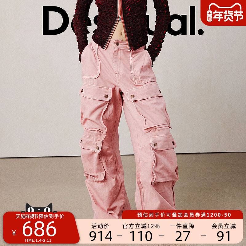 Desigual25秋冬新品Studio系列工装风多袋设计收脚粉色女士休闲裤,女装/女士精品,休闲裤,淘宝优惠券,粉丝福利购,淘宝优惠卷