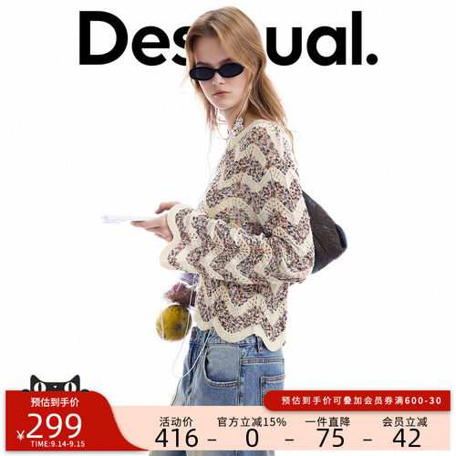 Desigual26秋冬新品杂色花纱波纹镂空花边长袖短款女式针织衫
