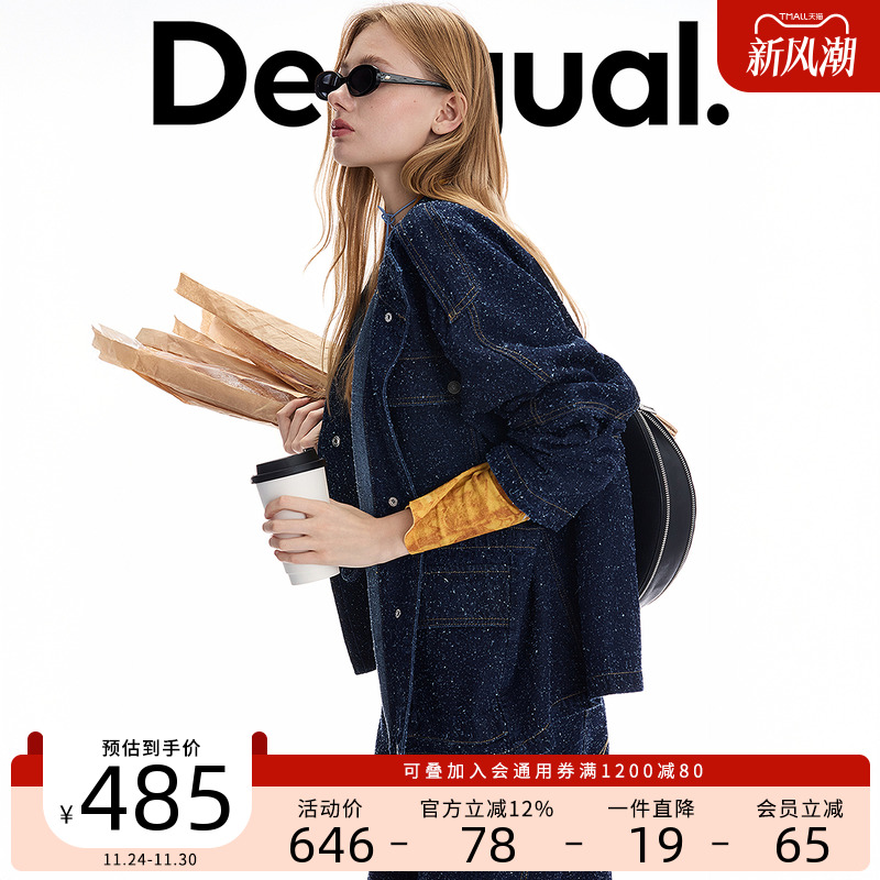 Desigual25秋冬新品蓝色牛仔提花磨破口袋装饰休闲女式牛仔外套