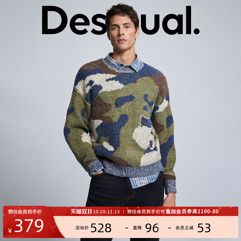 Desigual男式针织衫26秋冬新品复古大地迷彩提花百搭休闲圆领毛衣