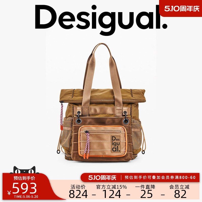 Desigual26春夏新品户外卡其棕色可拆卸小包多功能手提双肩包
