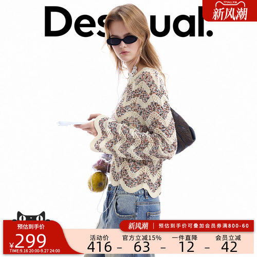 Desigual26秋冬新品杂色花纱波纹镂空花边长袖短款女式针织衫