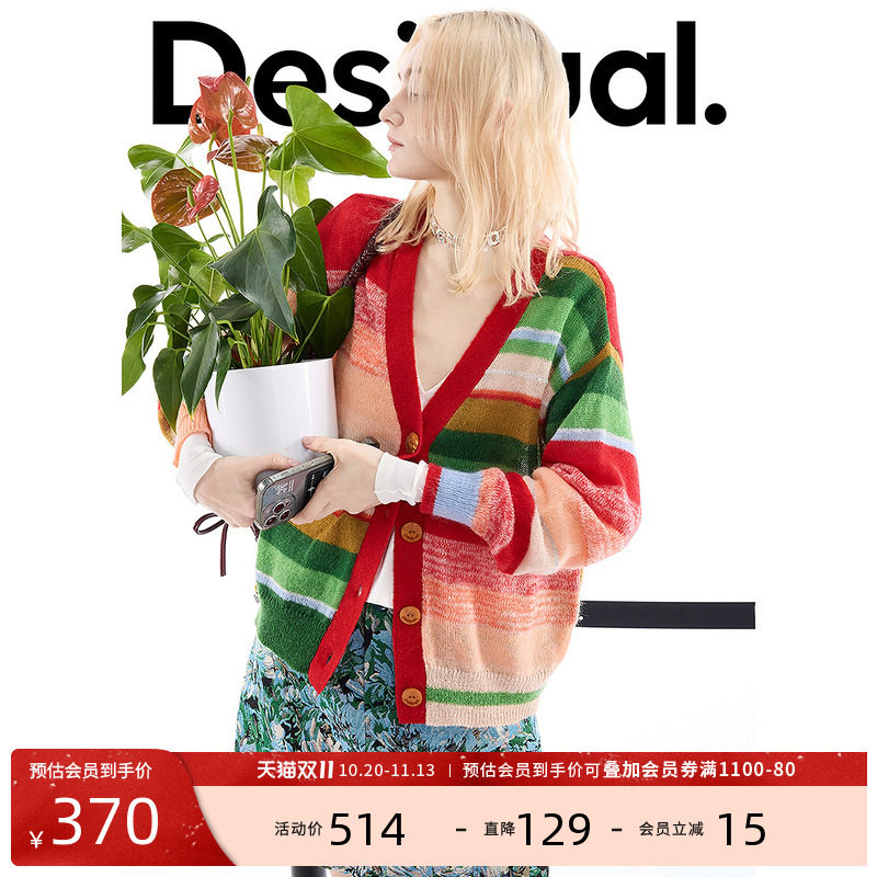 【羊毛混纺】Desigual新品宽松渐变条纹针织开衫女式外套
