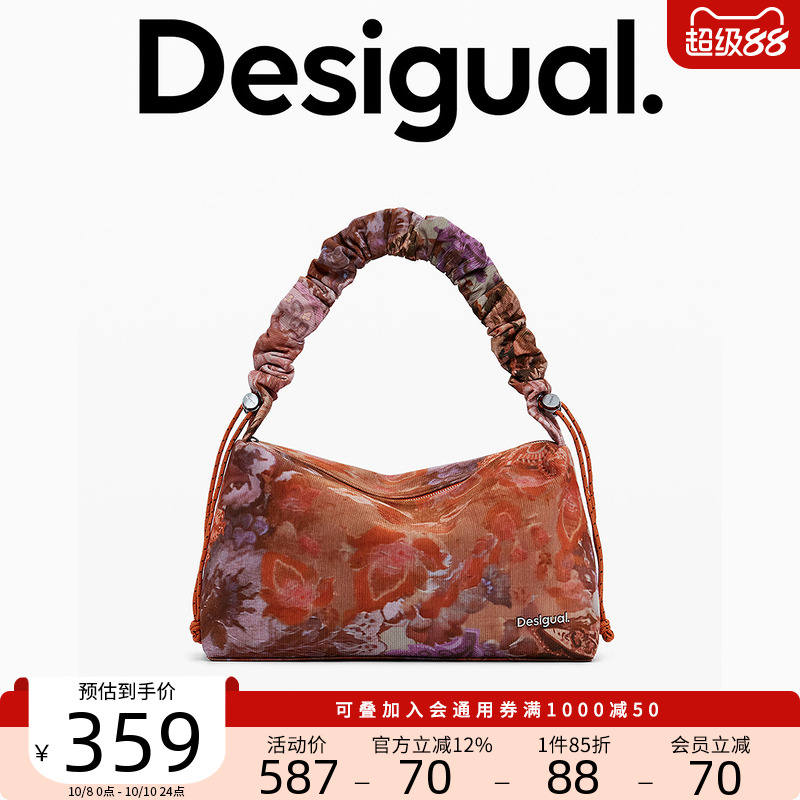 Desigual25秋冬新品灯芯绒西班牙橘色复古印花可抽绳背带单肩包