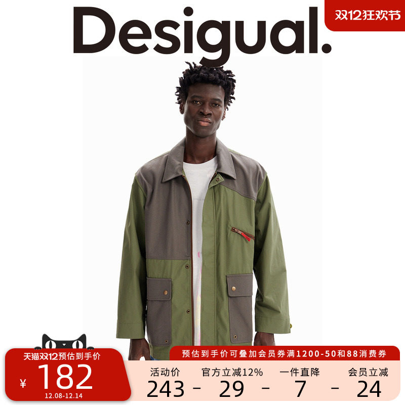 撞色夹克Desigual翻领外套