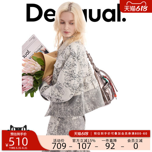 desigual西班牙个性时尚设计